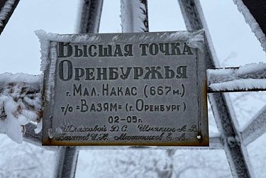 На горе Малый Накас установят Поклонный крест